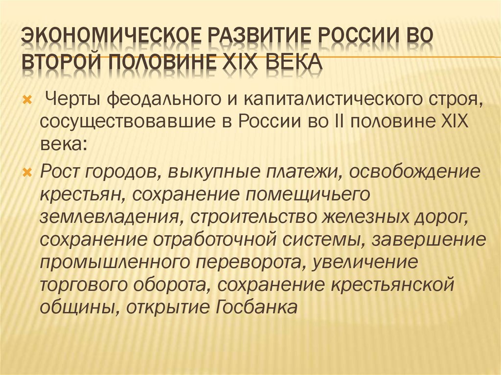 Проблемы россии сочинение