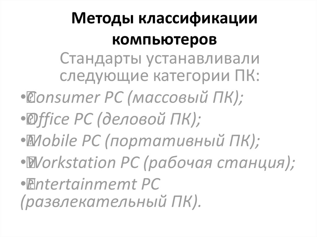 Что называют вычислительной техникой вычислительной системой компьютером