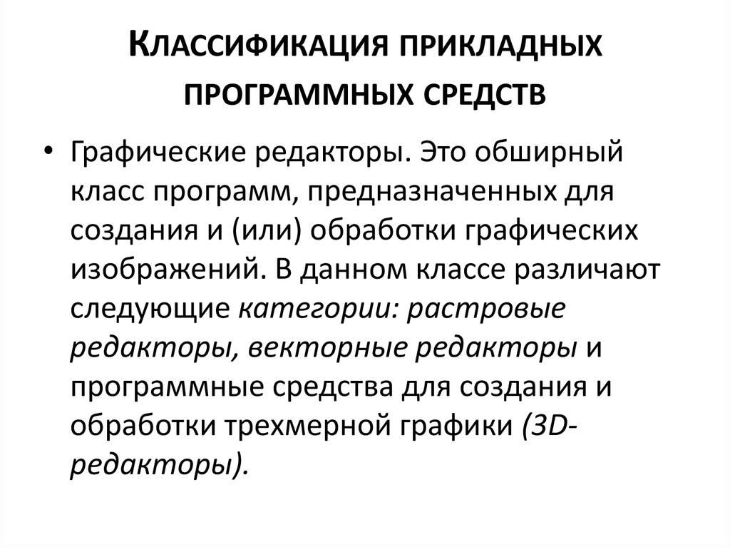 Что называют вычислительной техникой вычислительной системой компьютером