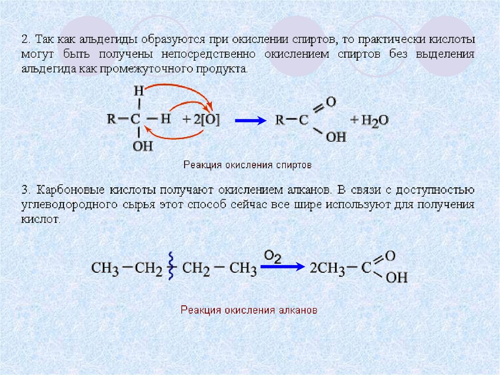 Тест карбоновые кислоты химия класс