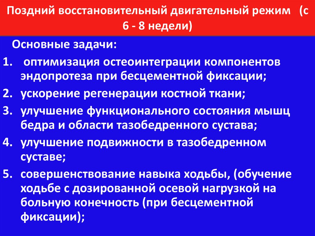 Феномен остеоинтеграции факторы влияющие на оптимизацию этого процесса презентация