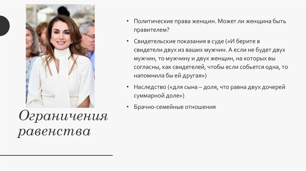 Ограничения равенства