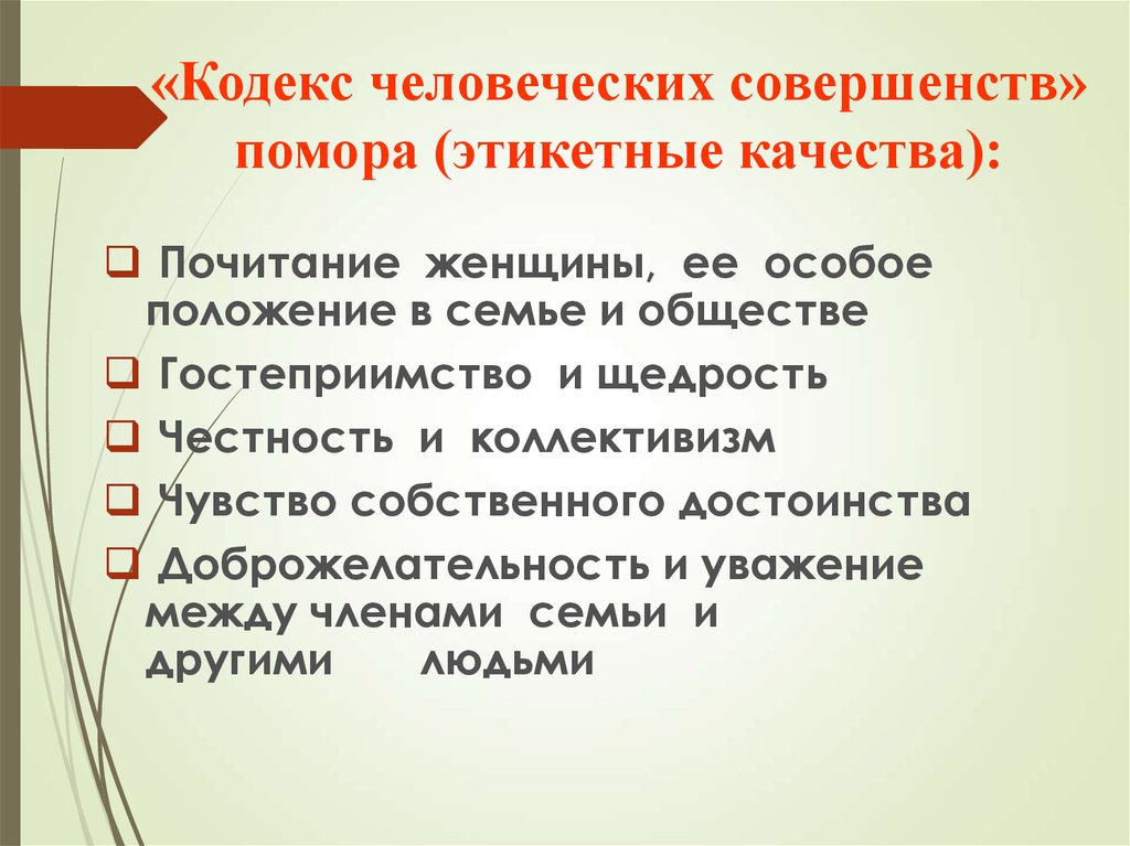 Ценности семьи и детства в народной педагогике проект