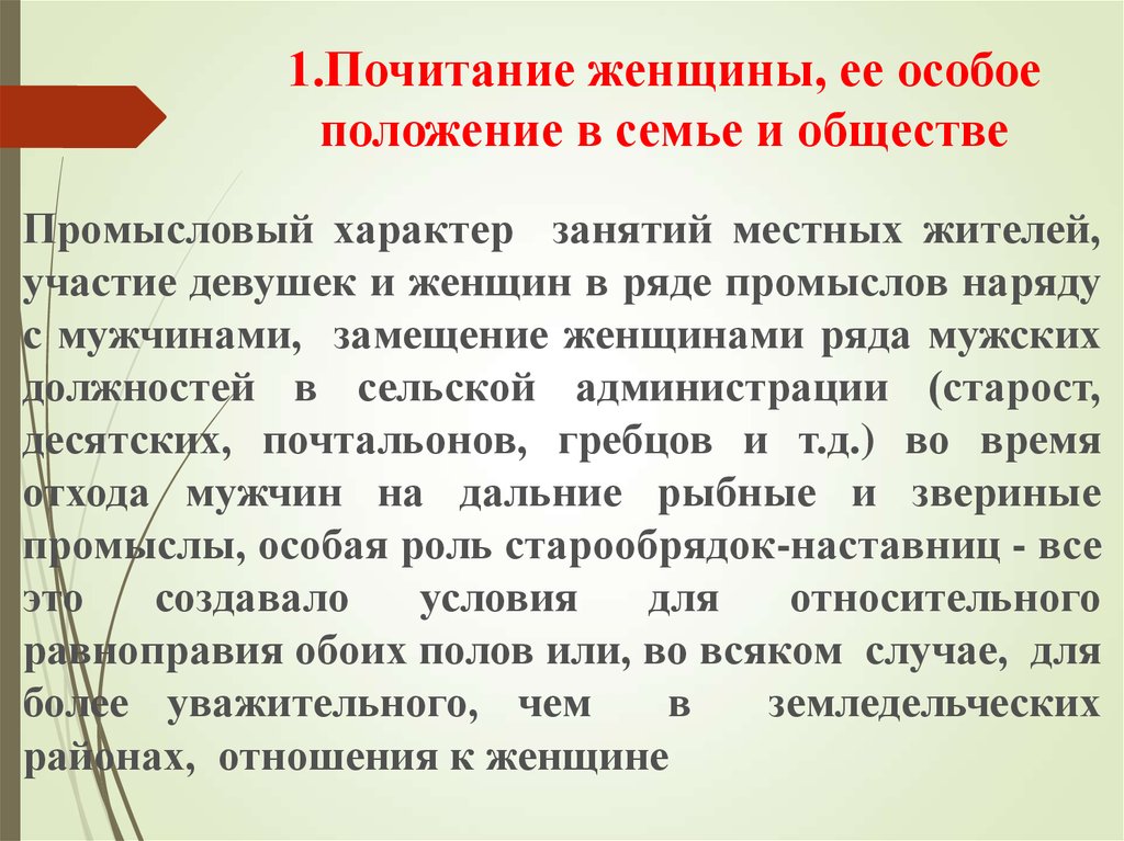 Что на рисунке указывает на особое почитание победителя