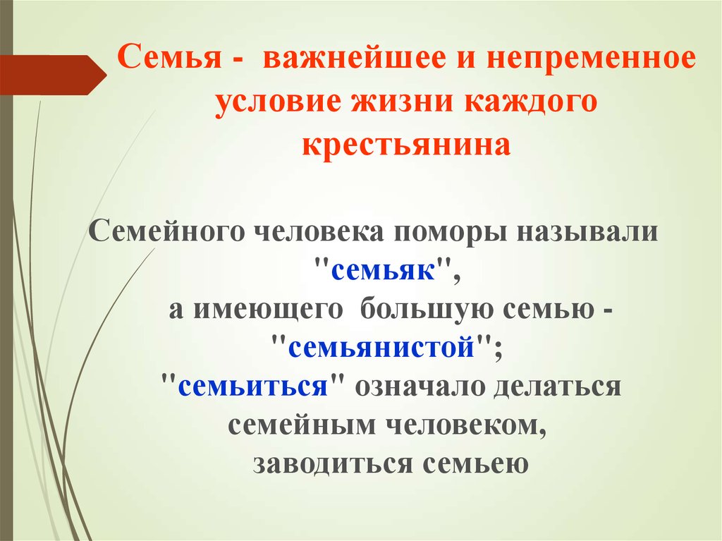 Ценности семьи и детства в народной педагогике проект