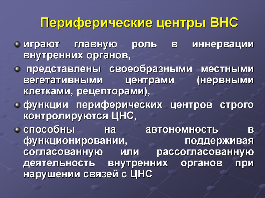 Оценка функционального состояния вегетативной нервной системы спортсменов презентация