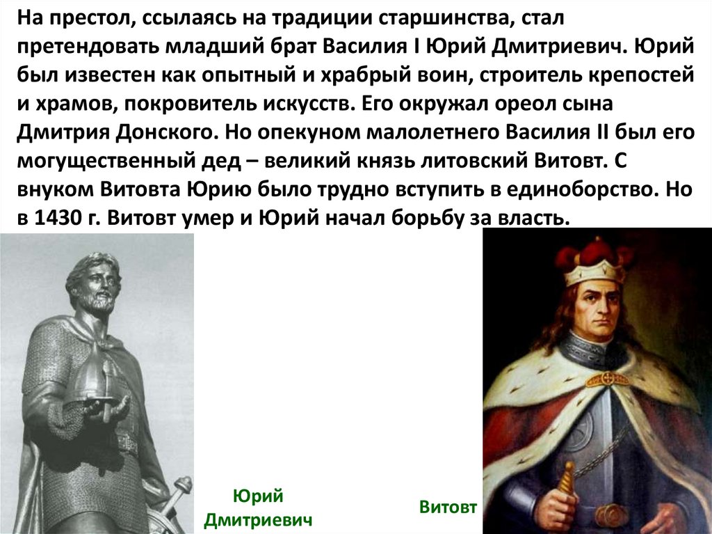 Московское княжество в конце 14 середине 15 века 6 класс презентация андреев