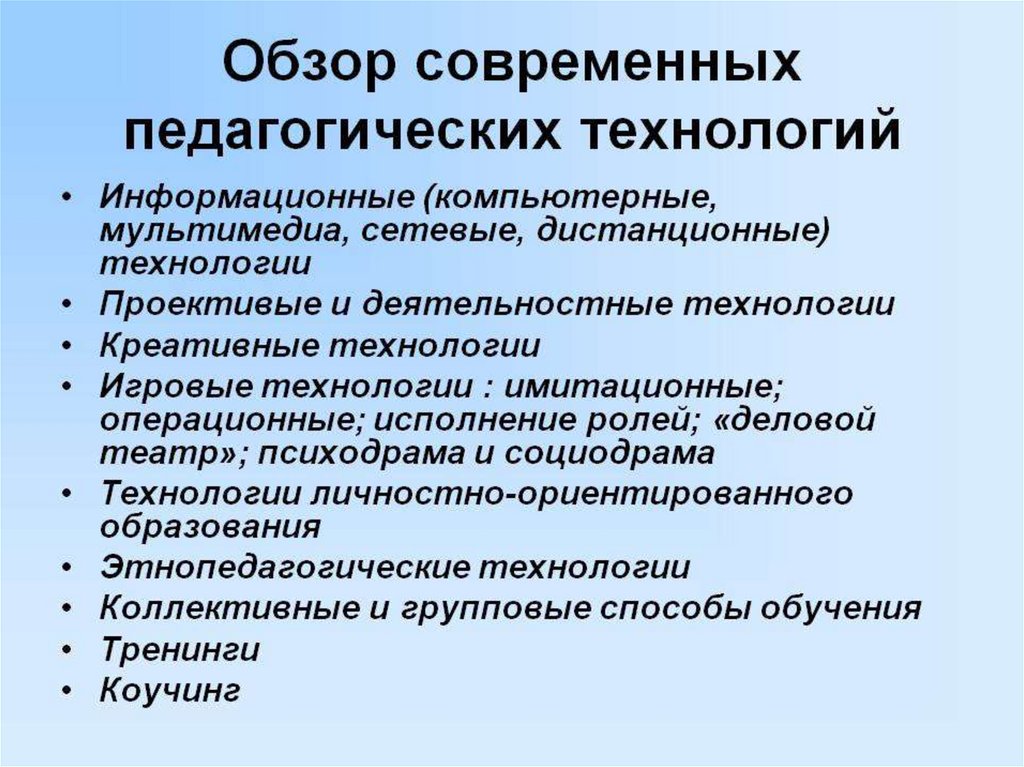 Проект современные образовательные технологии