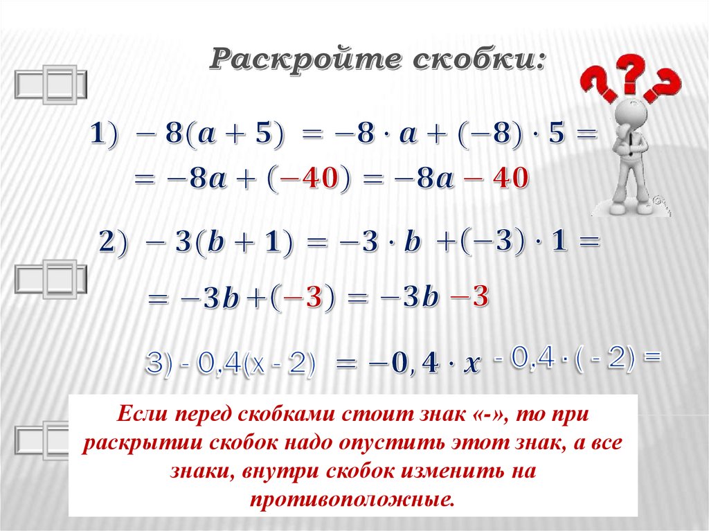 Распределительное свойство умножения 25 250 4