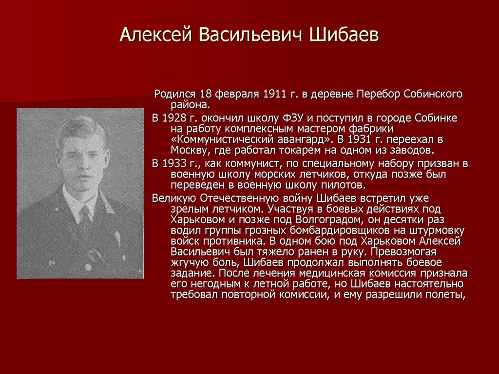 Образцов алексей васильевич