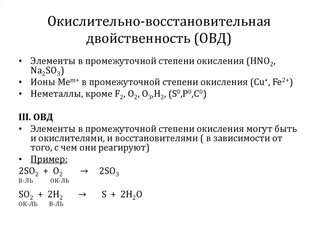 Установите соответствие между схемой овр и коэффициентом перед формулой восстановителя