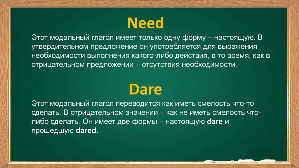 Презентация модальный глагол must 6 класс