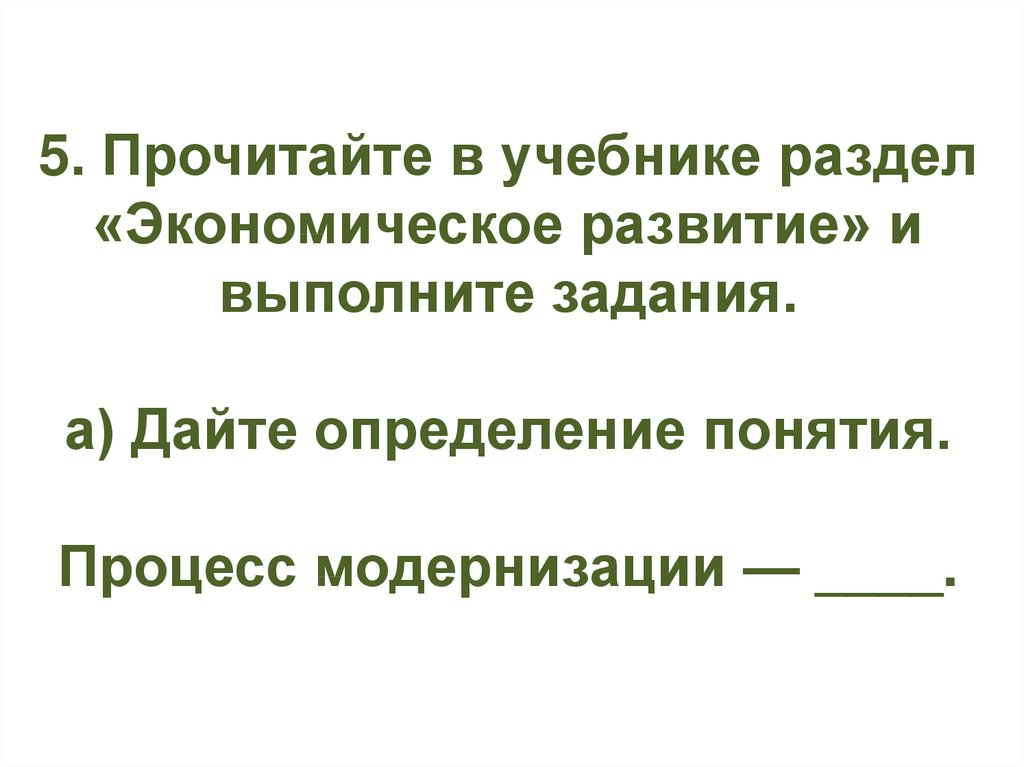 18 век блестящий и героический презентация 8 класс ответы