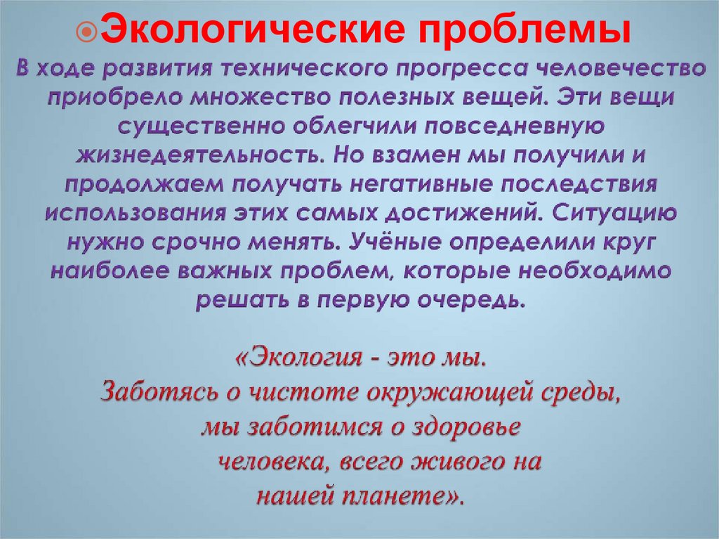 В деле прогресса человечества мы редко. Повседневная жизнедеятельность. Речь главное приобретение человечества. Сочинение по тексту в деле прогресса человечества.