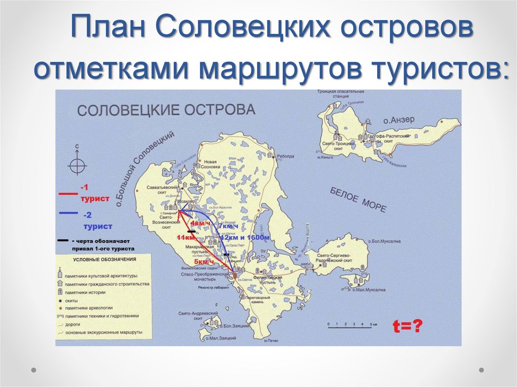 Соловецкий остров карта с достопримечательностями