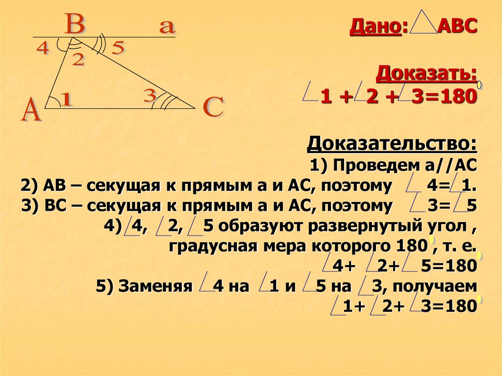 Доказать abc a b c