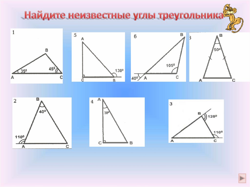 Доказательство теоремы о соотношениях между сторонами. Соотношение между сторонами и углами треугольника. Соотношение между углами треугольника. Соотношение углов и сторон в треугольнике. Теорема о соотношении между сторонами и углами треугольника.