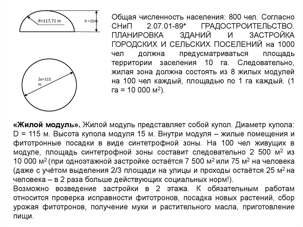 Составляющая зона