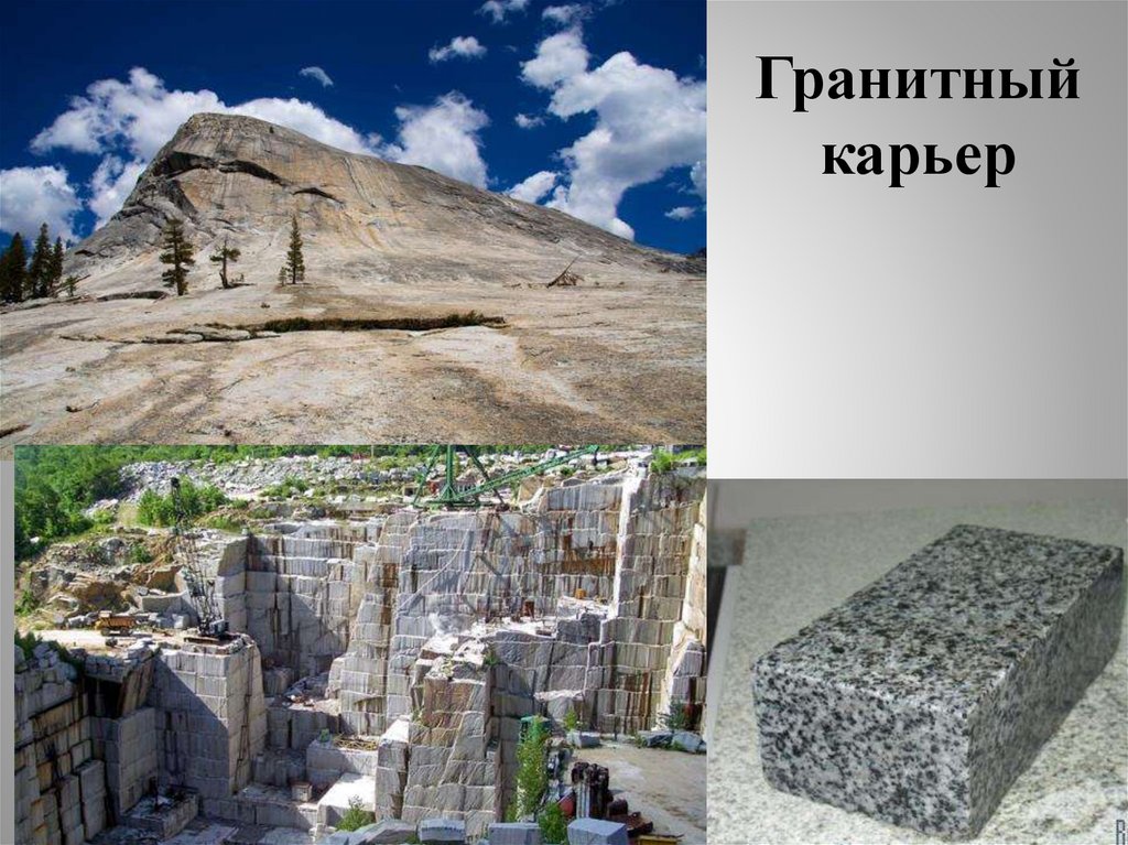 Гранитный карьер красноярск фото