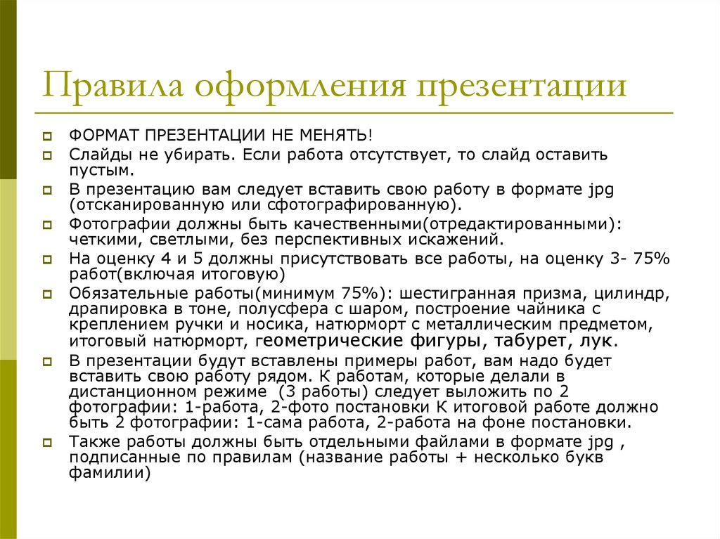 Презентация примеры для студентов