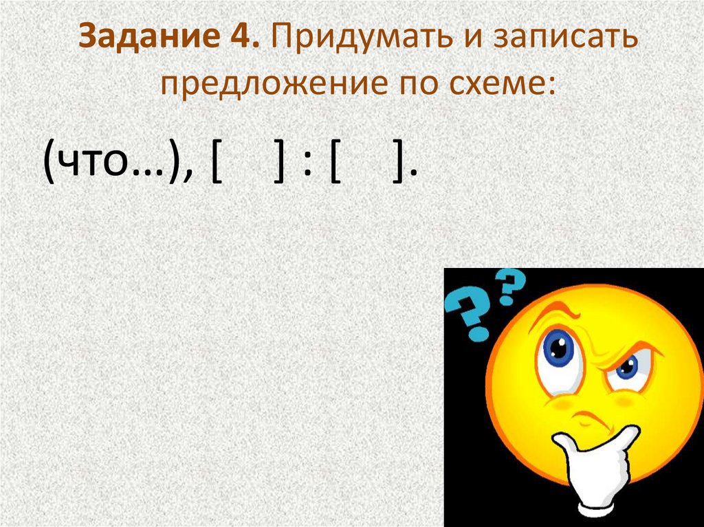 Придумай 4 предложения. Придумайте и запишите 2 предложения с наречиями.