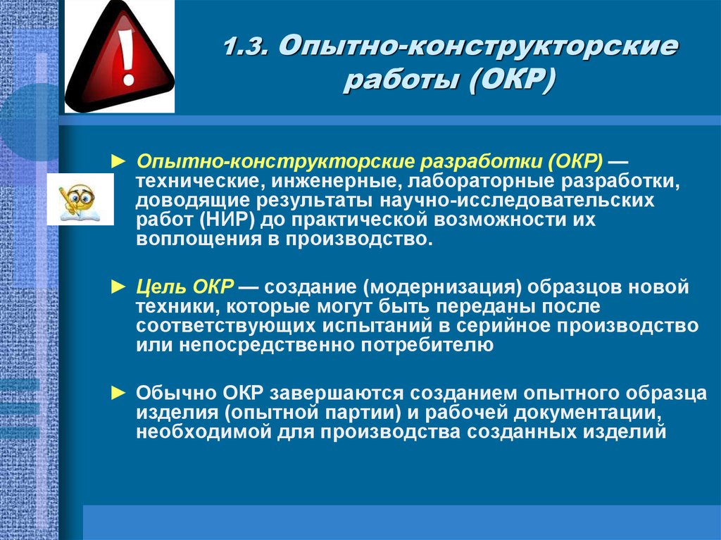 К условиям для производства опытных образцов или малых партий инновационных разработок создаются