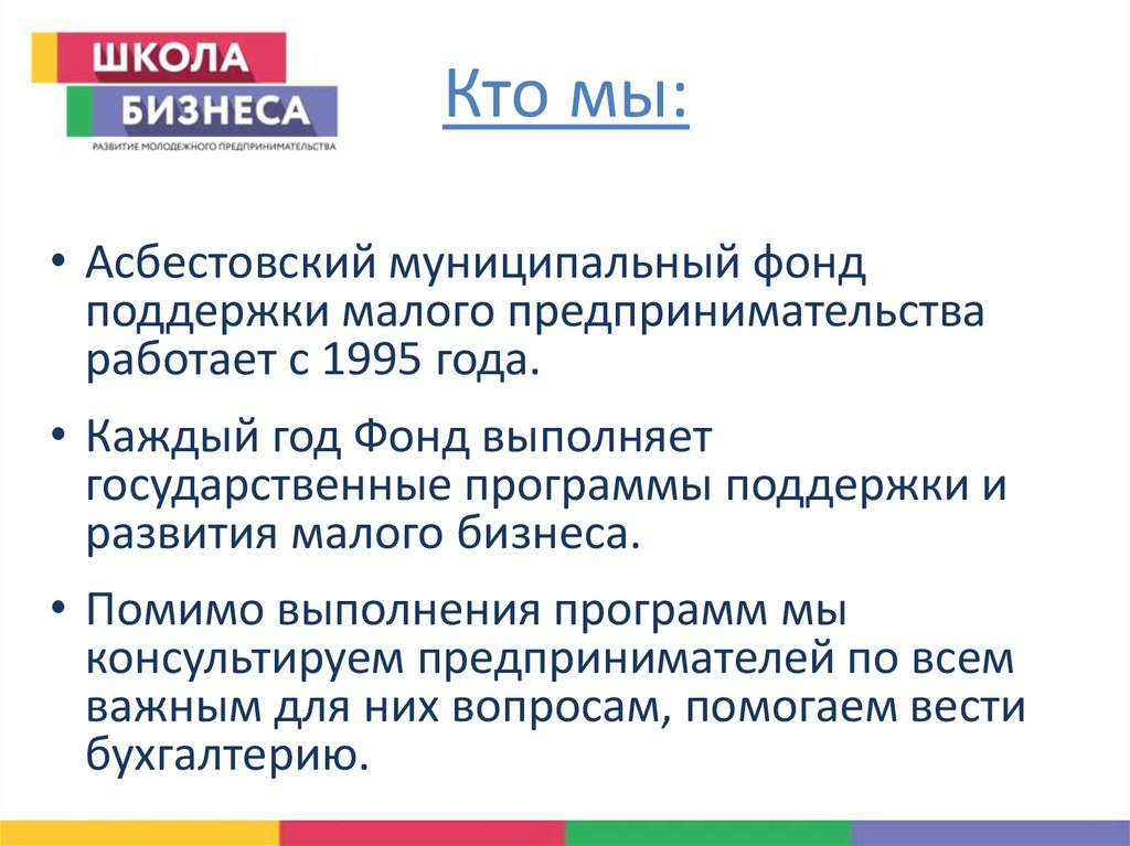 Молодежный бизнес условия успеха проект 11 класс обществознание