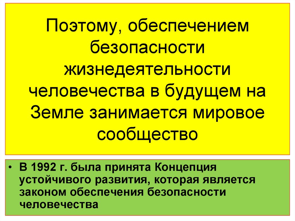 Поэтому обеспечивать. Безопасность это ОБЖ. ЧС И их классификация 9 класс ОБЖ презентация. Опасность презентация 9 класс. ГАЗ определение ОБЖ.