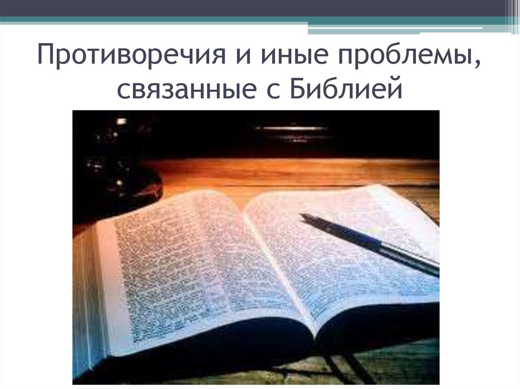 Христианская критика. Жадность в Библии. Интересные вопросы связанные с Библией. О скупости в Писании. Скупость из Библии.