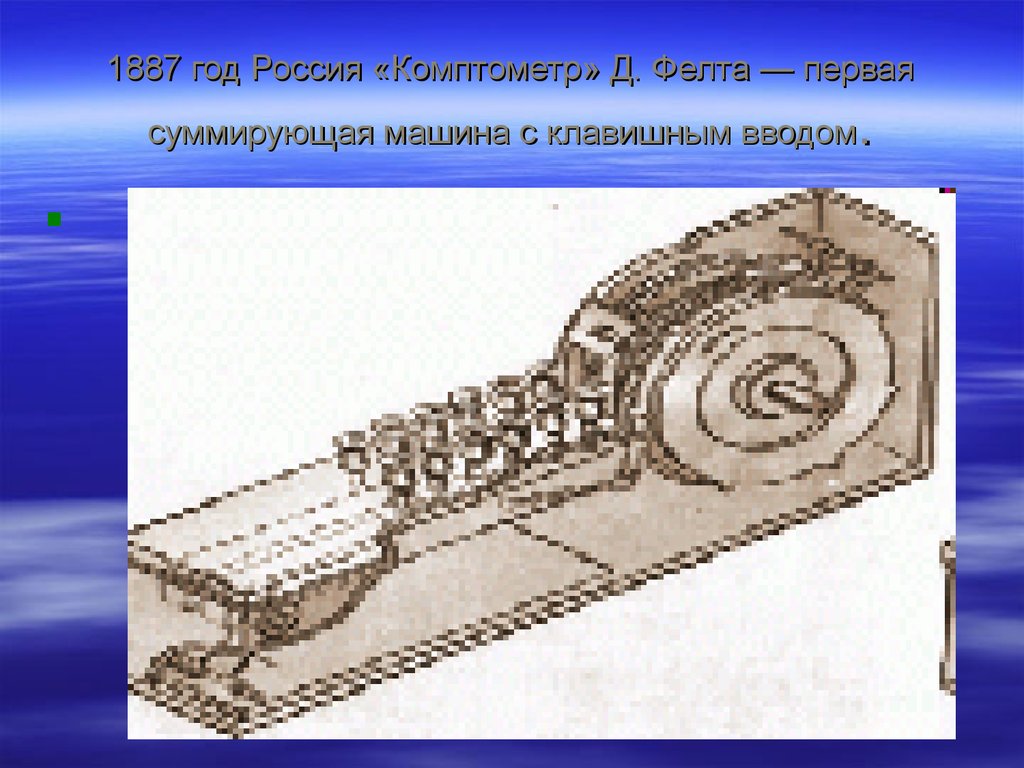 Научные открытия: от знания к ценностям. История счета и систем счисления.  6 класс - презентация онлайн