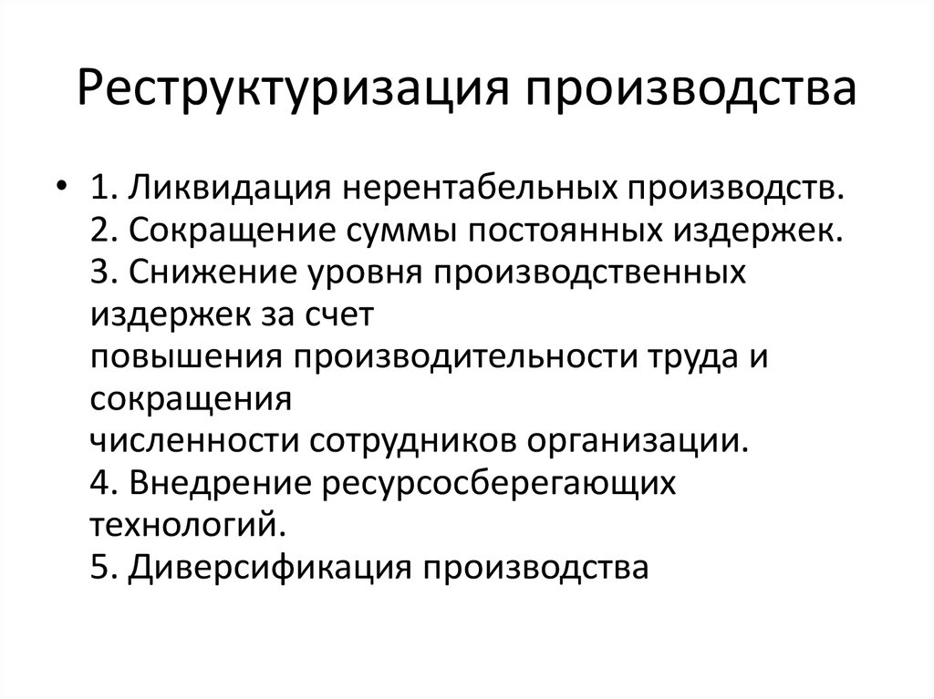 Как изменилась структура промышленности