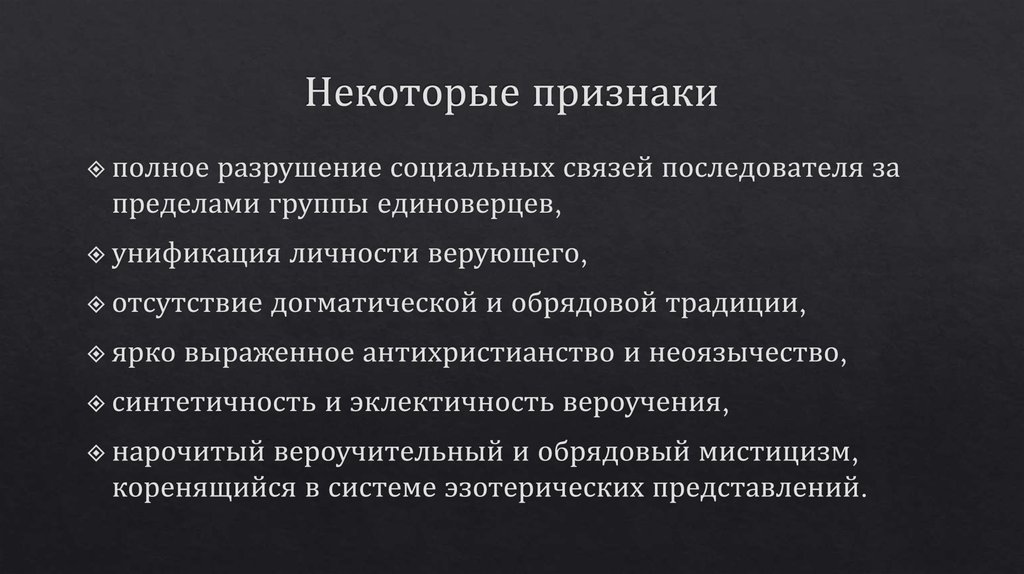 Некоторые признаки