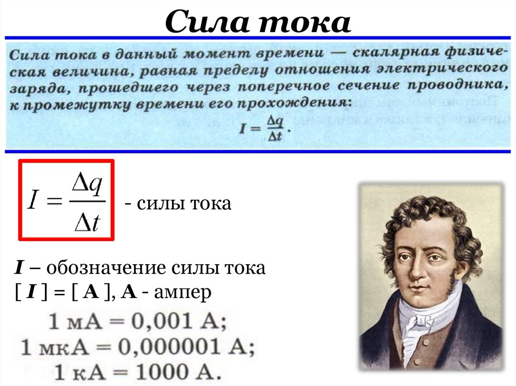 Постоянные законы. 3 Закона постоянного тока. Закон постояного тока учёный. Какая величина постоянна в законе гейлюсака. Закон постоянных узлов Стенсен.