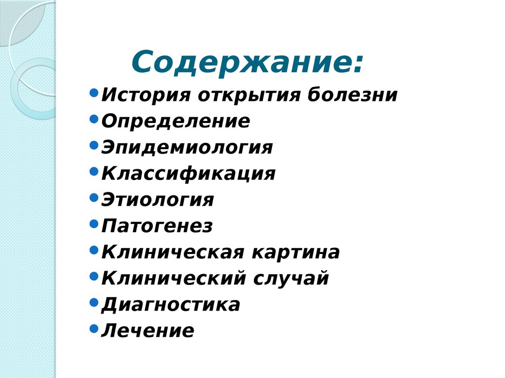 Для болезни такаясу характерно наличие в клинической картине