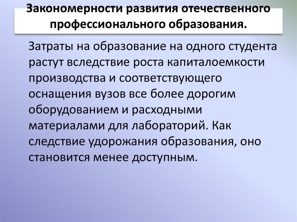 Тенденция закономерность