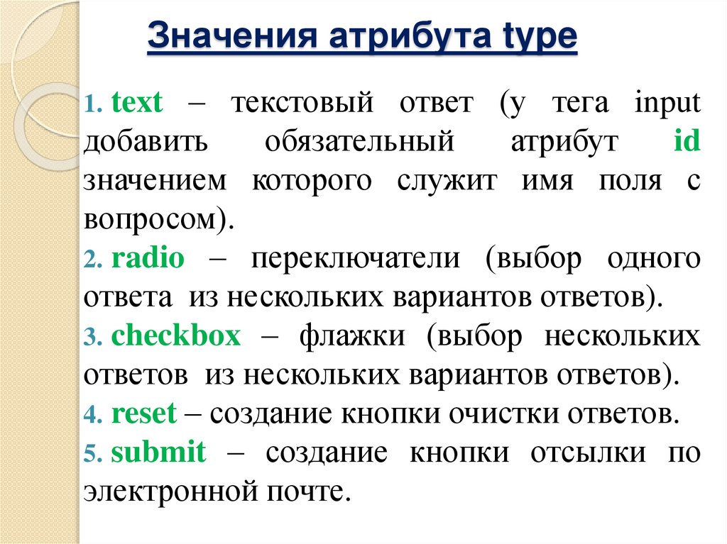 Какое значение у атрибута цвет