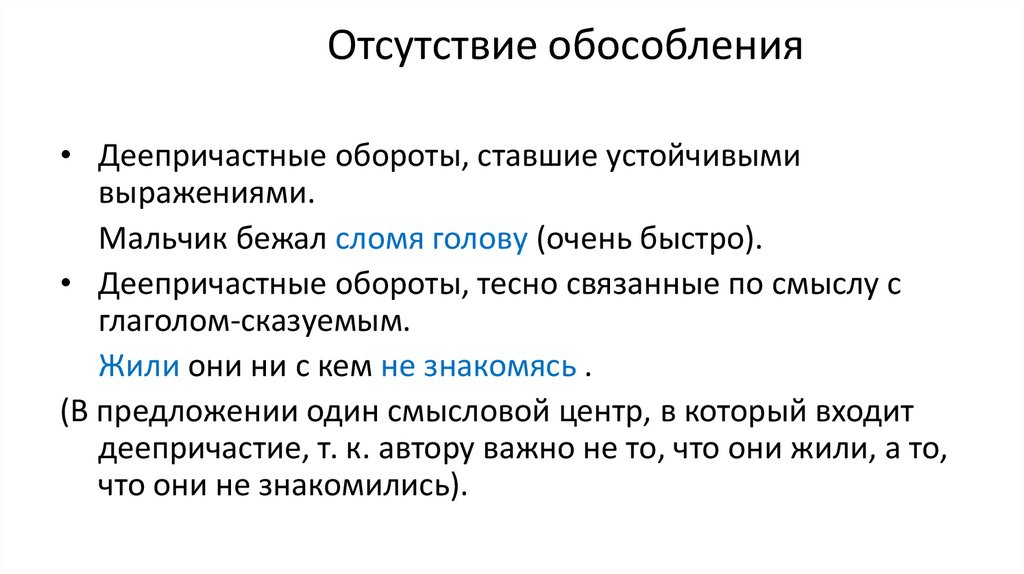 Обособление от природы