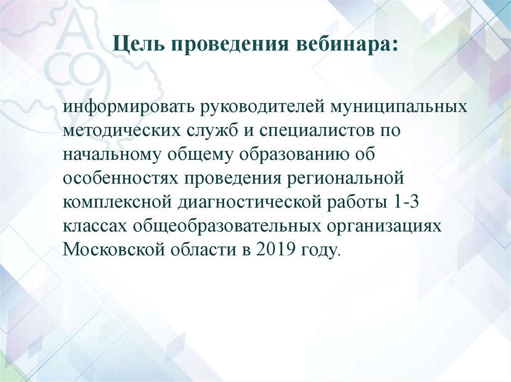 Информировать начальника