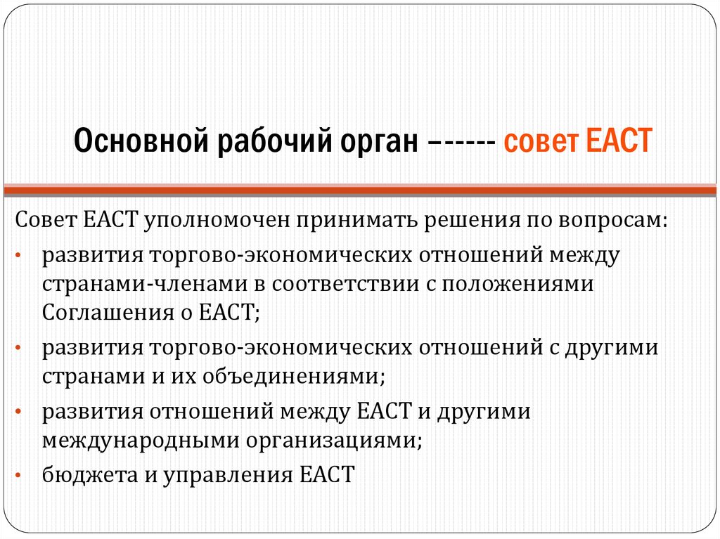 Европейская ассоциация