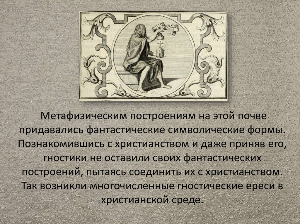 Символическая форма