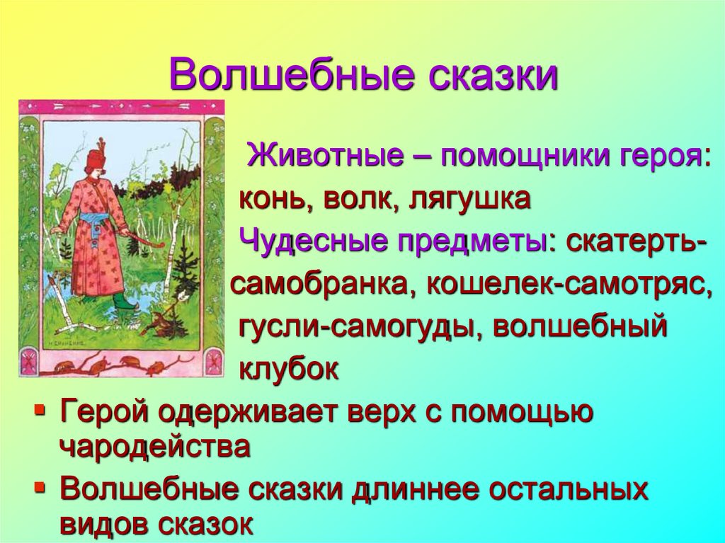 Использование в памятнике сюжетных схем чуда волшебной сказки биографии