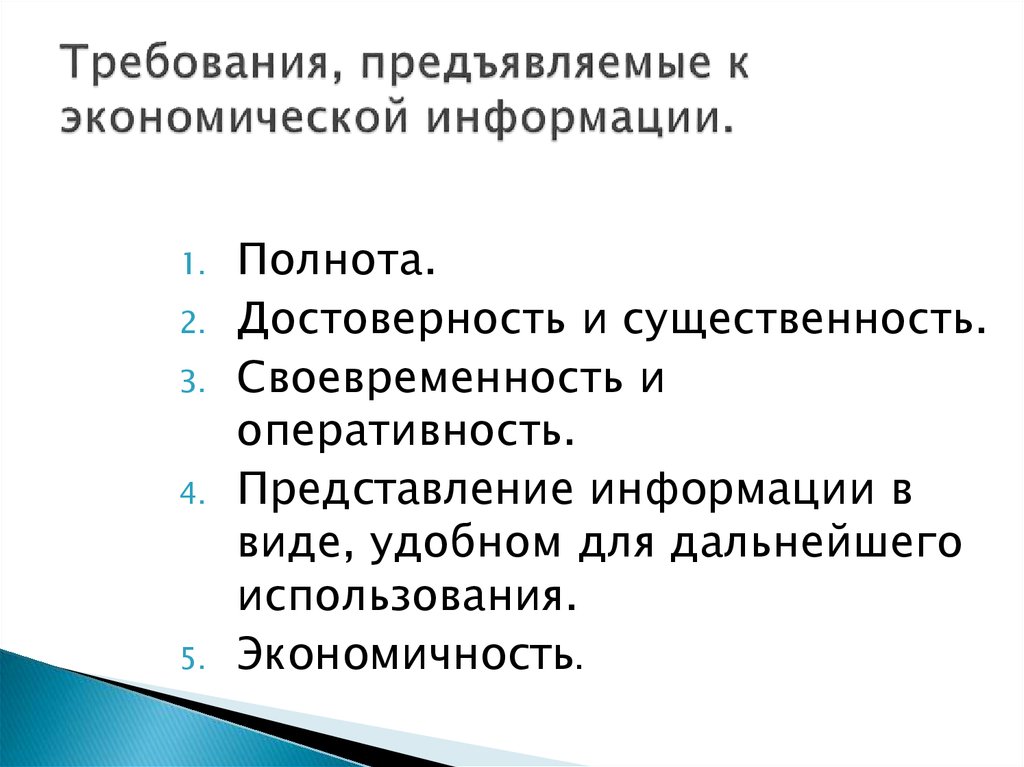 Требования предъявляемые к должности