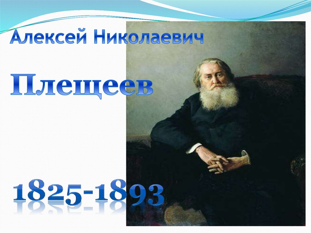 А плещеев весна сельская песенка 2 класс презентация школа россии