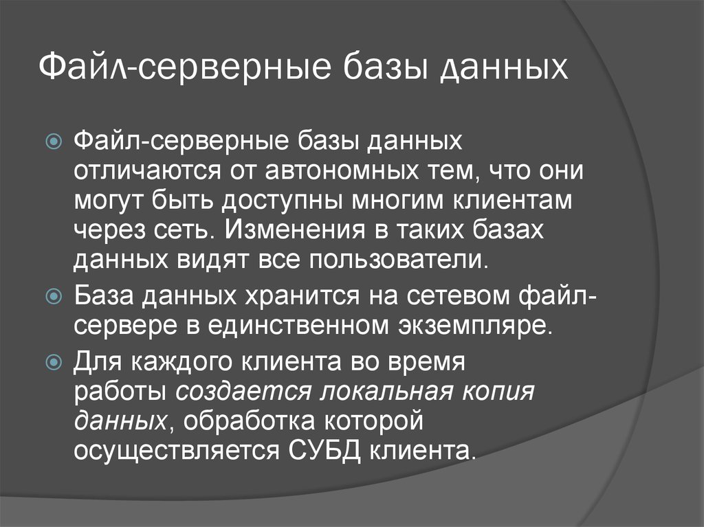 Программист в базе данных. Программист в базе данных