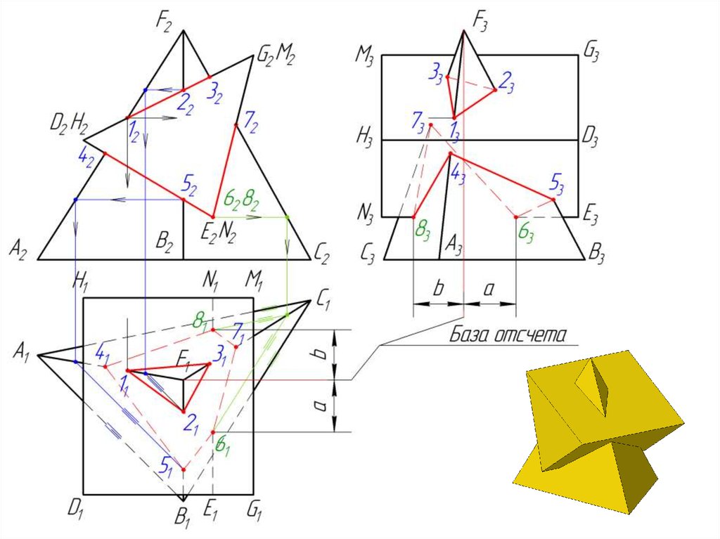Взаимное пересечение. А1 а2 а3 в начертательной геометрии. Па и га в начертательной геометрии.