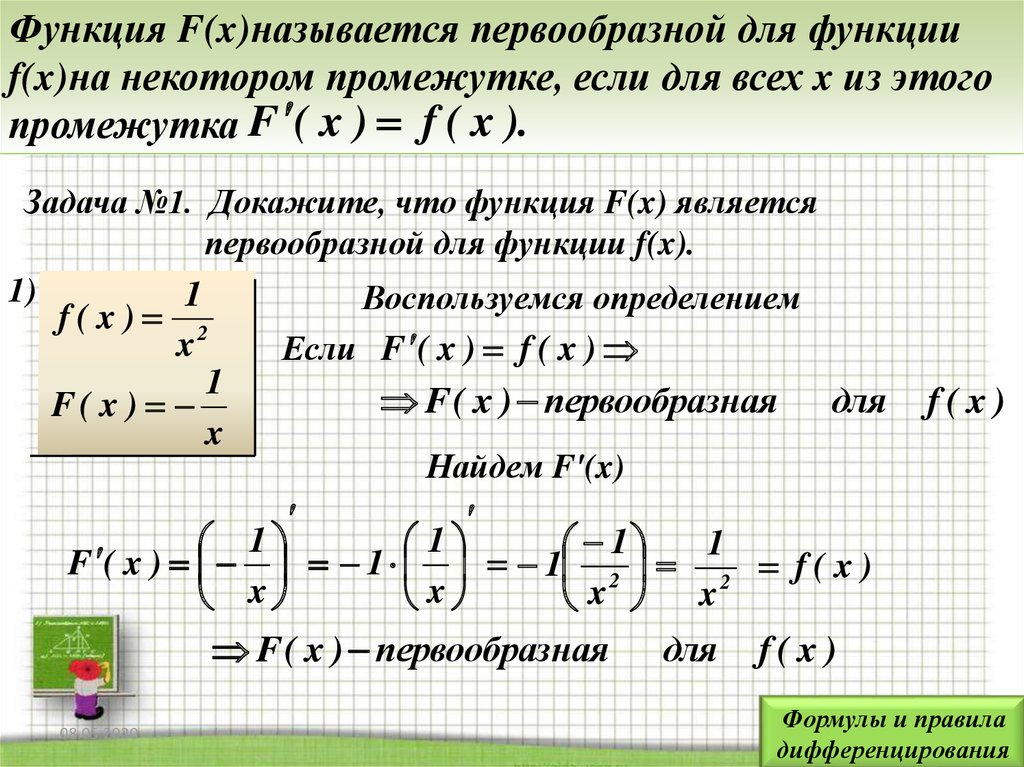 Докажите что первообразная для функции f