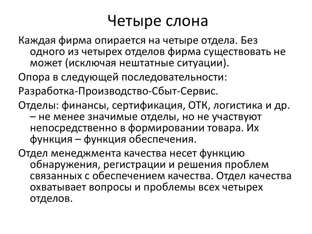 Понятие четыре. Четыре концепции о человеке. Концепция четыре по тридцать. Концепция «четырех веков человечества».. Американская концепция «четыре по тридцать».