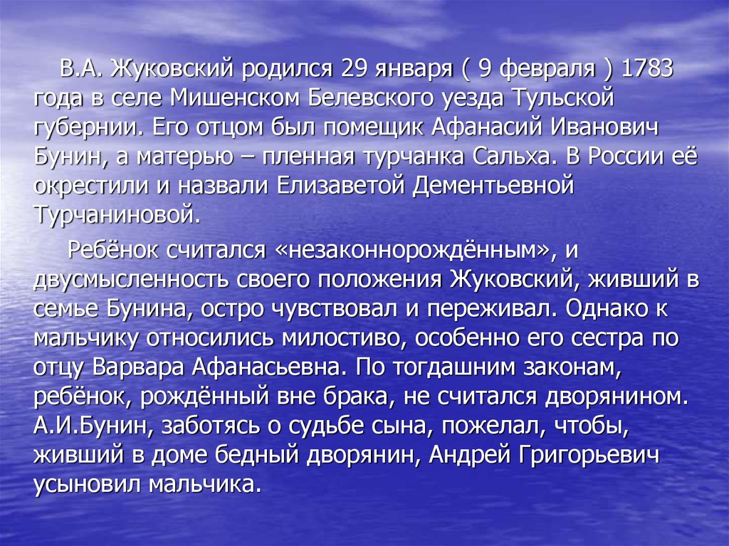 Светлая душа россии презентация 4 класс