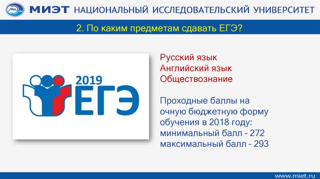 Самые сложные егэ. Предметы ЕГЭ по сложности сдачи. Сложные предметы ЕГЭ. Простые предметы для сдачи ЕГЭ. Самые трудные предметы для сдачи ЕГЭ.