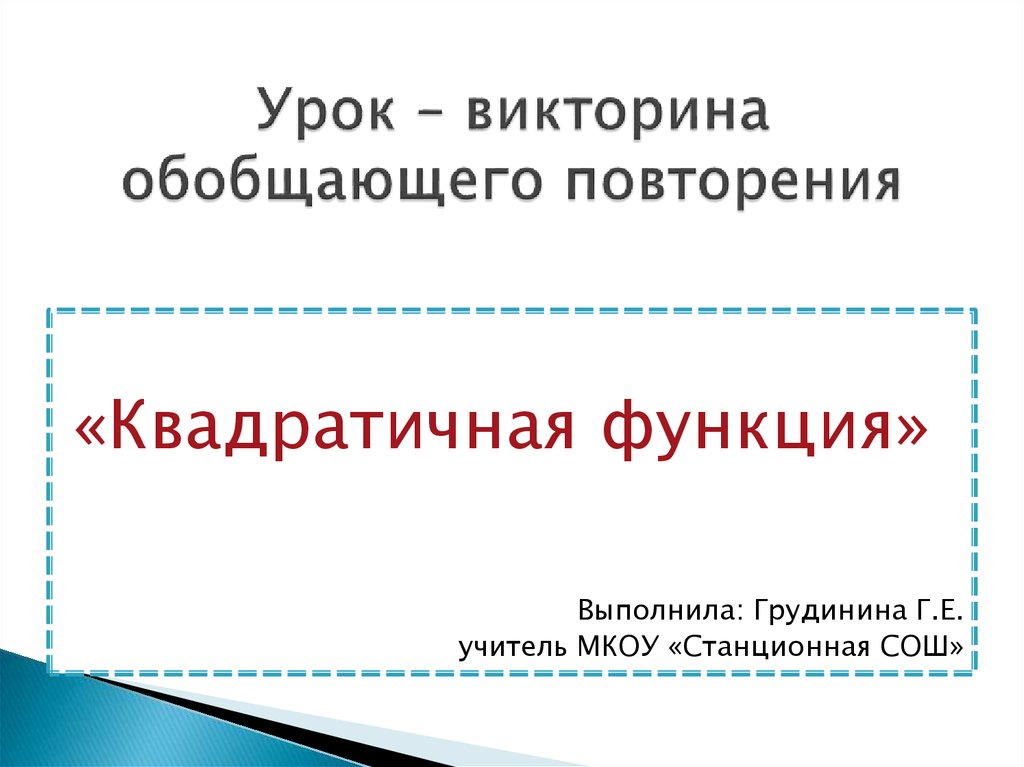 История россии 7 класс повторение презентация